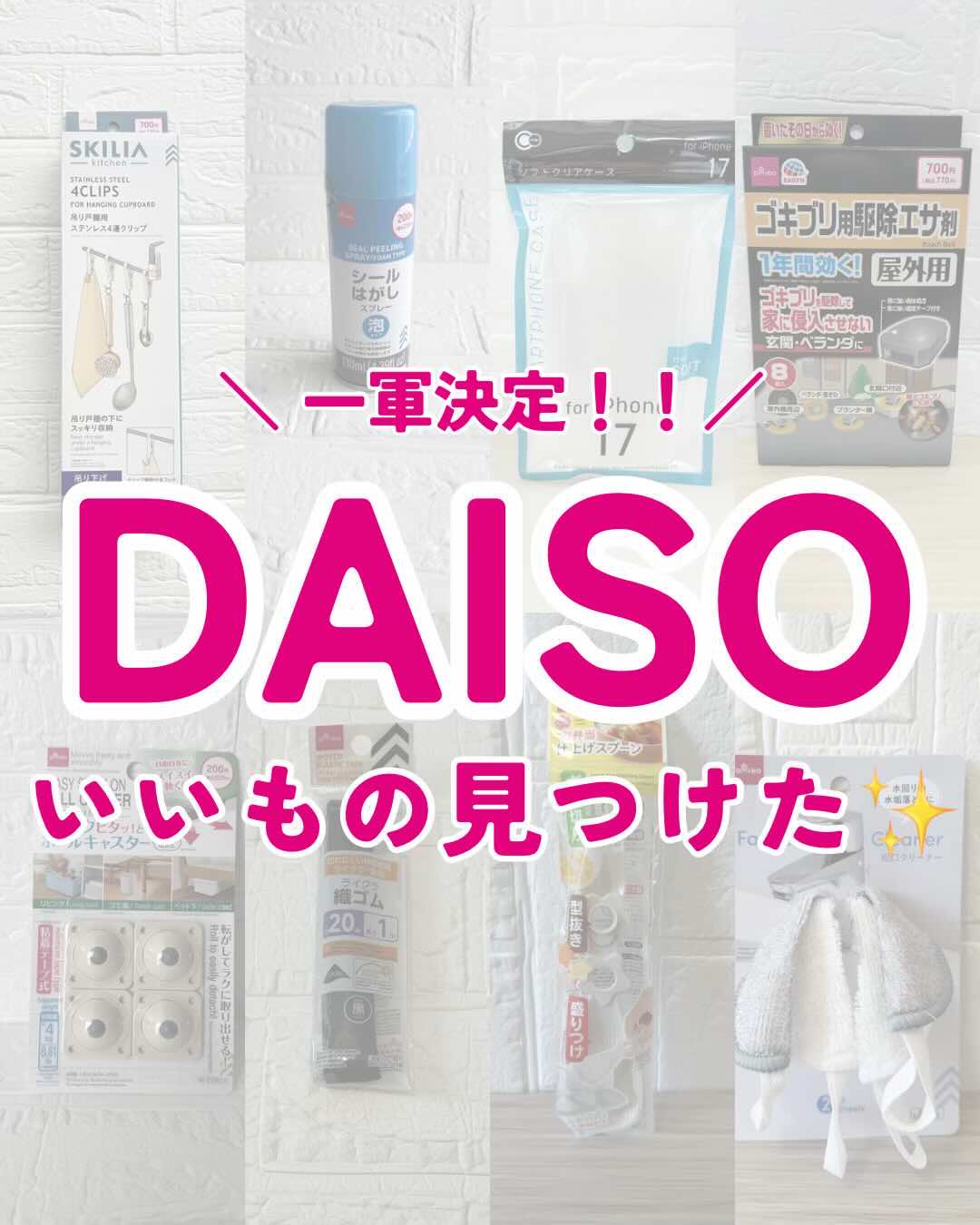 @100均チャンネル|ダイソー・セリア・キャンドゥ・100円