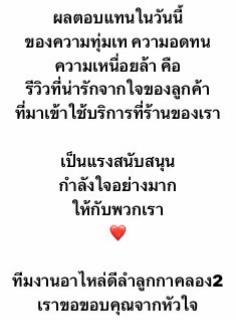 @อาไหล่ดีลำลูกกาคลอง2