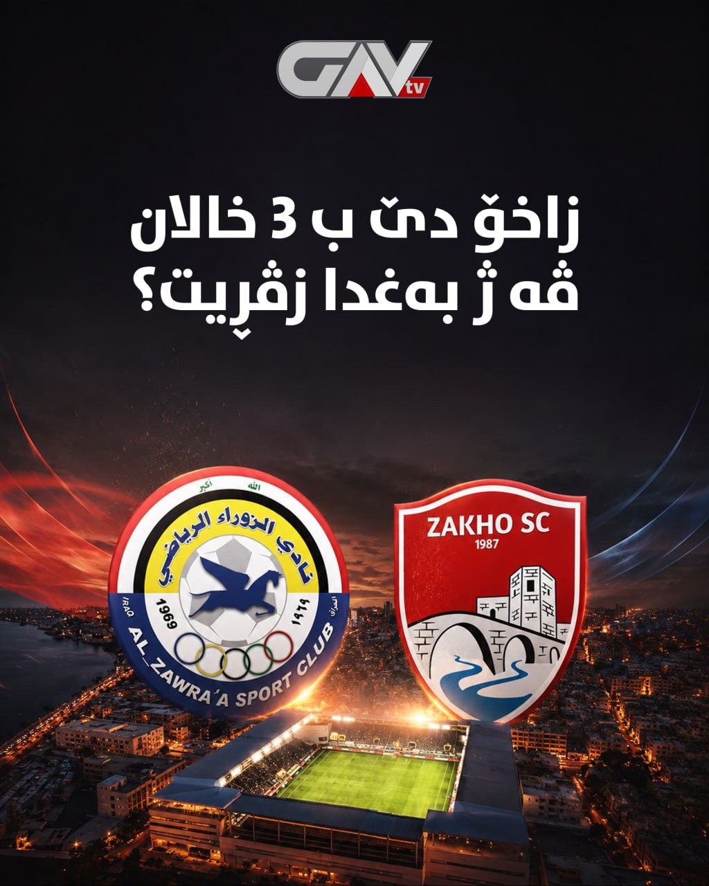 @GAV TV