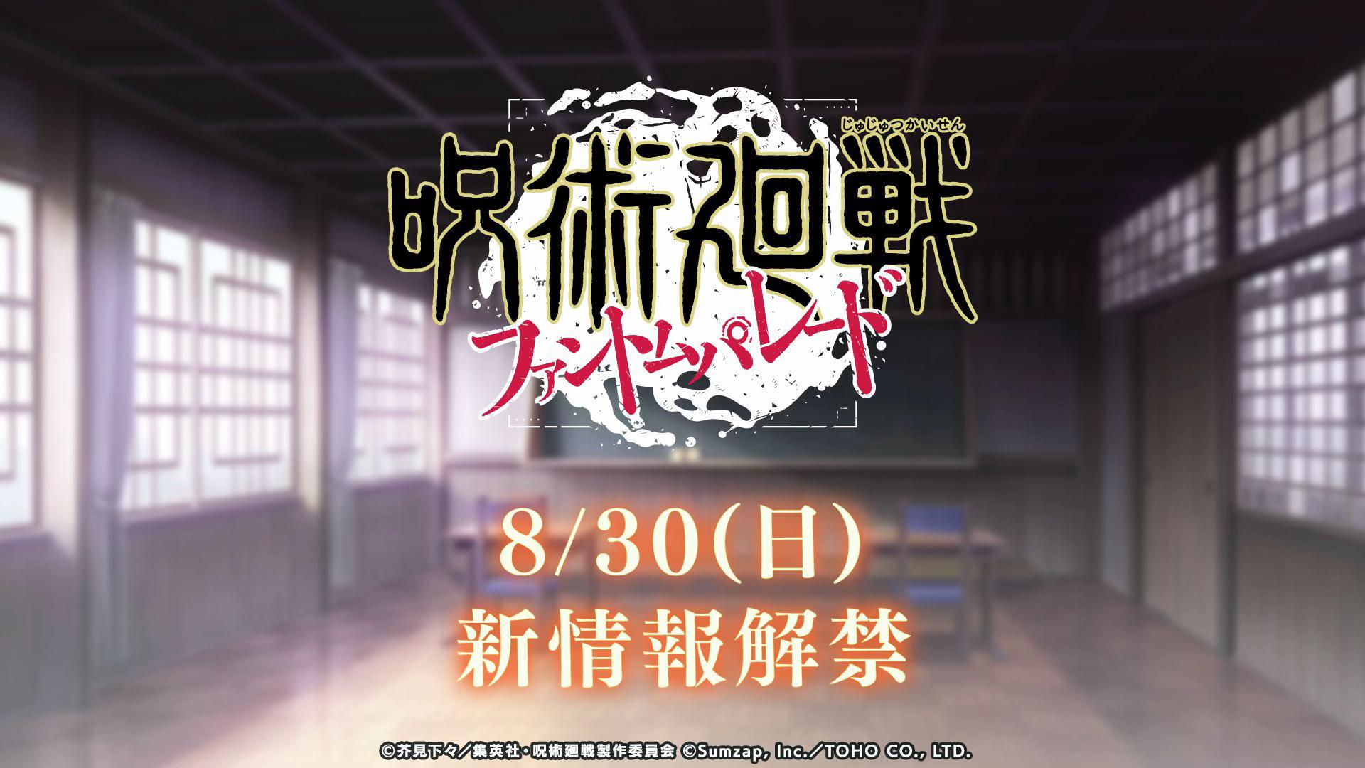 @ファントムパレード『非公式』