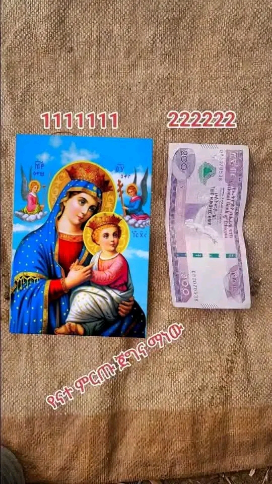 @DEVA Ye ተዋህዶ