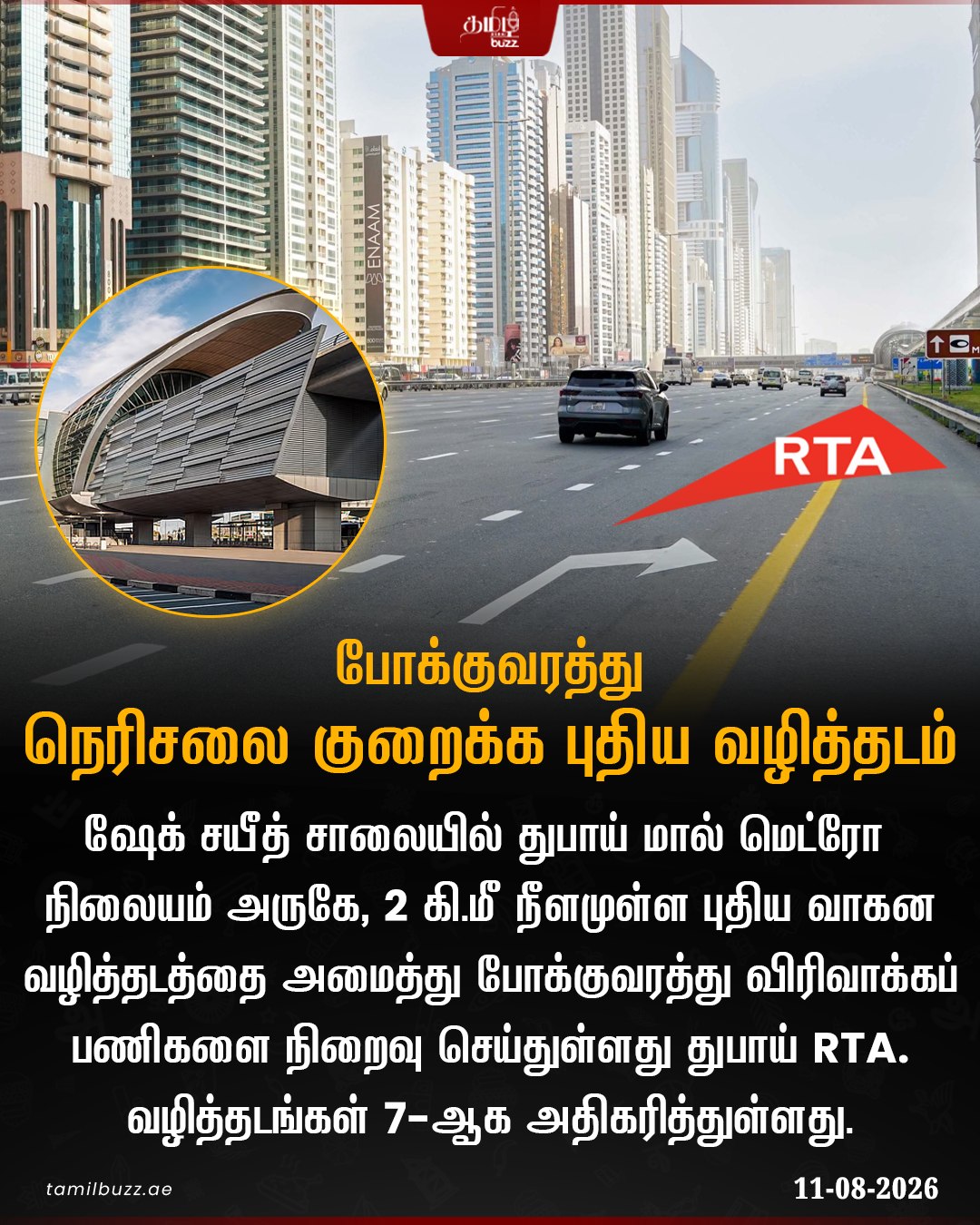 @TamilBuzzDubai