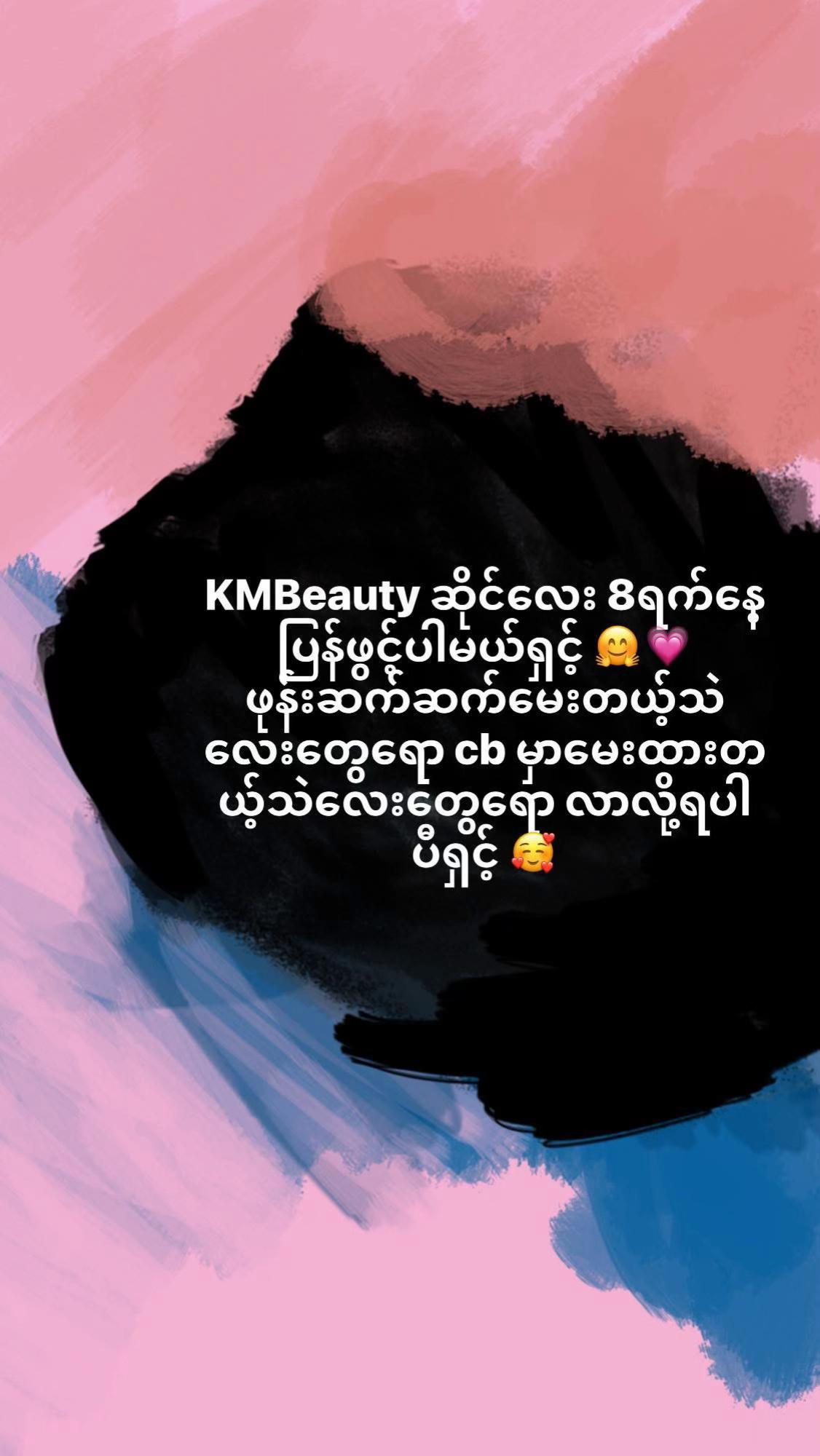 @KMBeauty