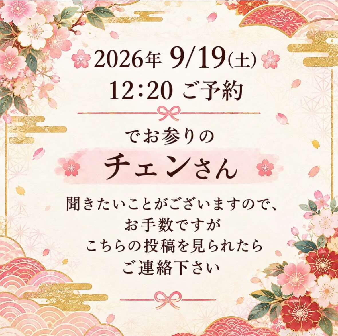 @天之宮神社【公式】