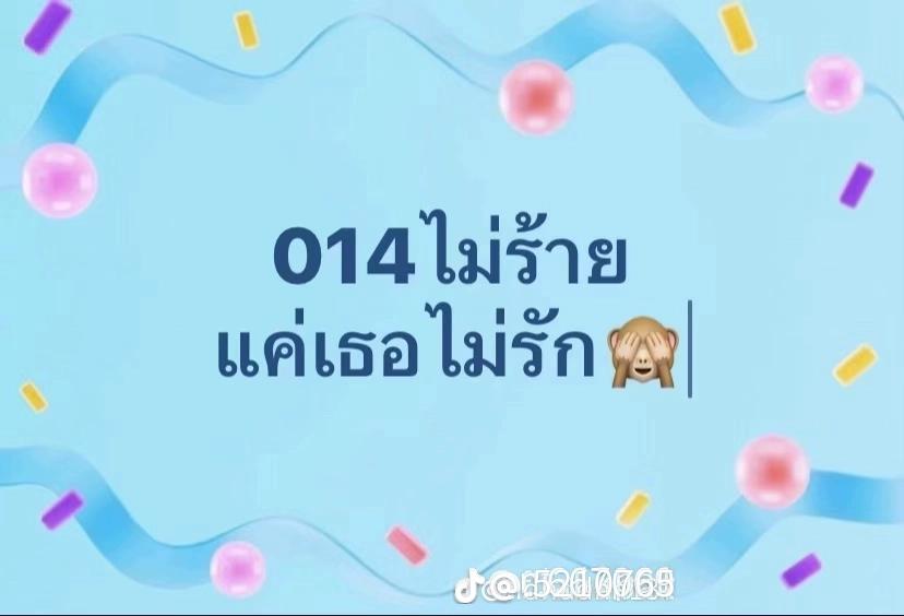 @เจ็บไม่จำ ขอซ้ำอีกที😝