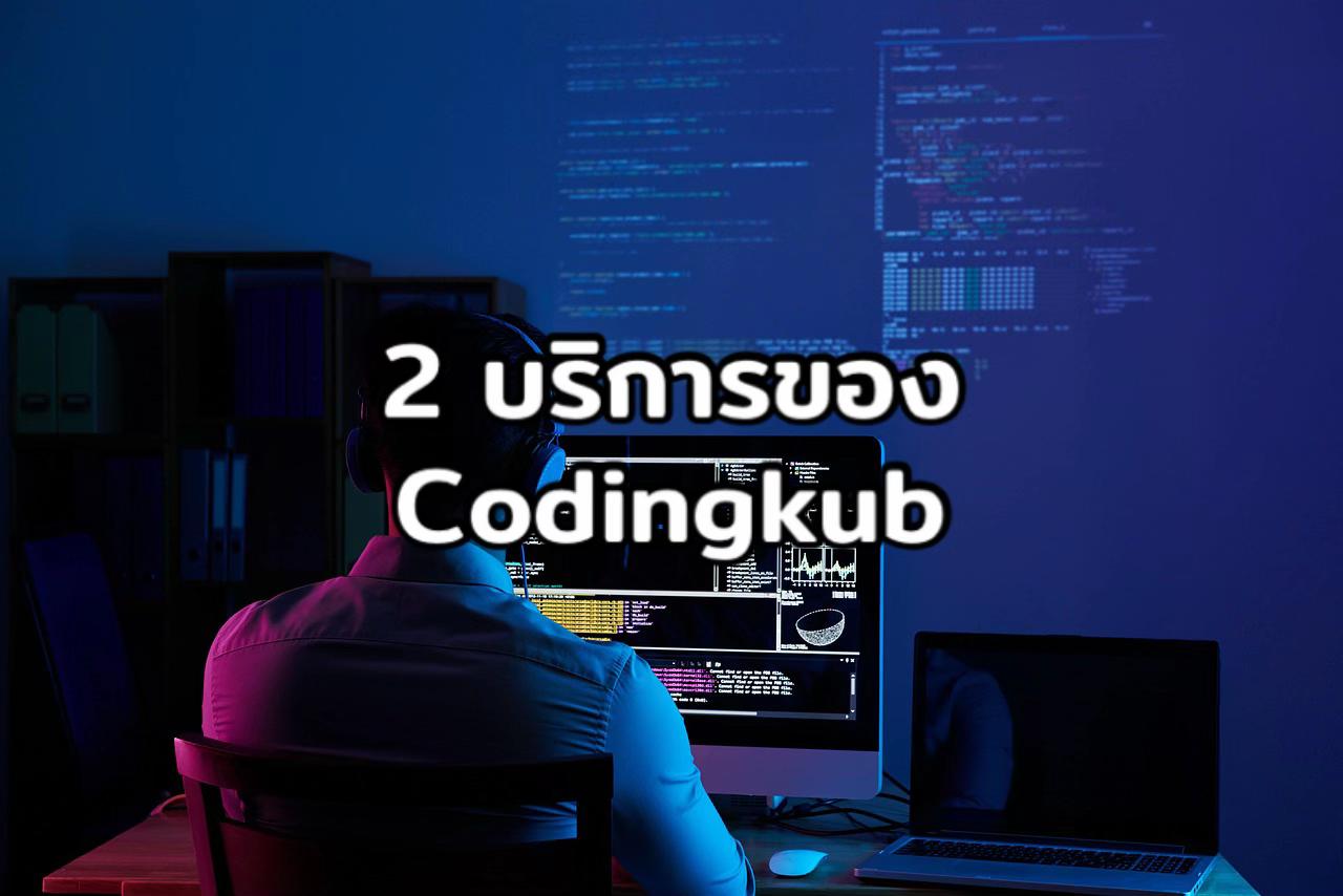 @codingkub