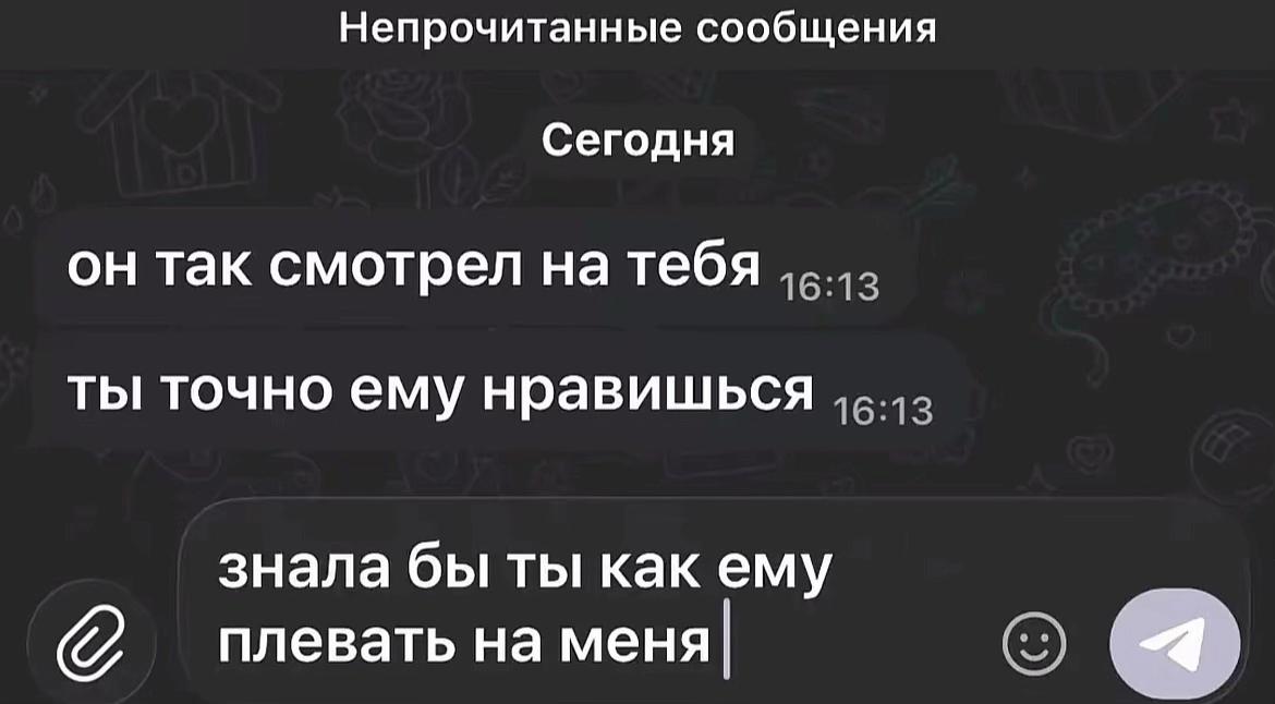 @ТГК: Нютик в сети
