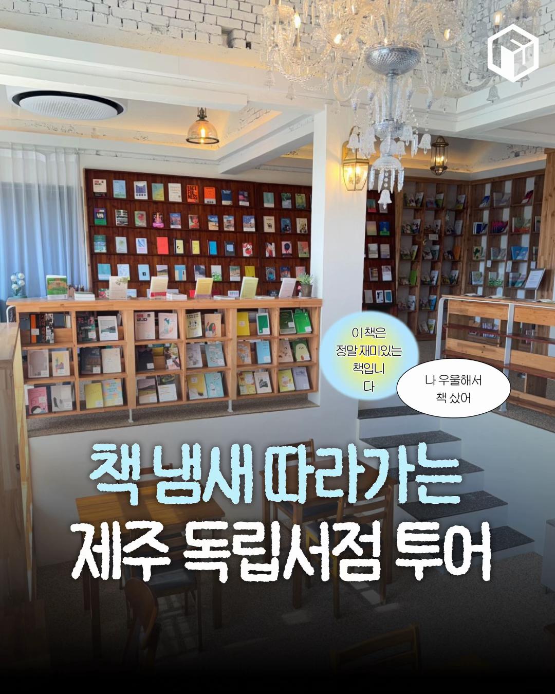 @제주톡톡