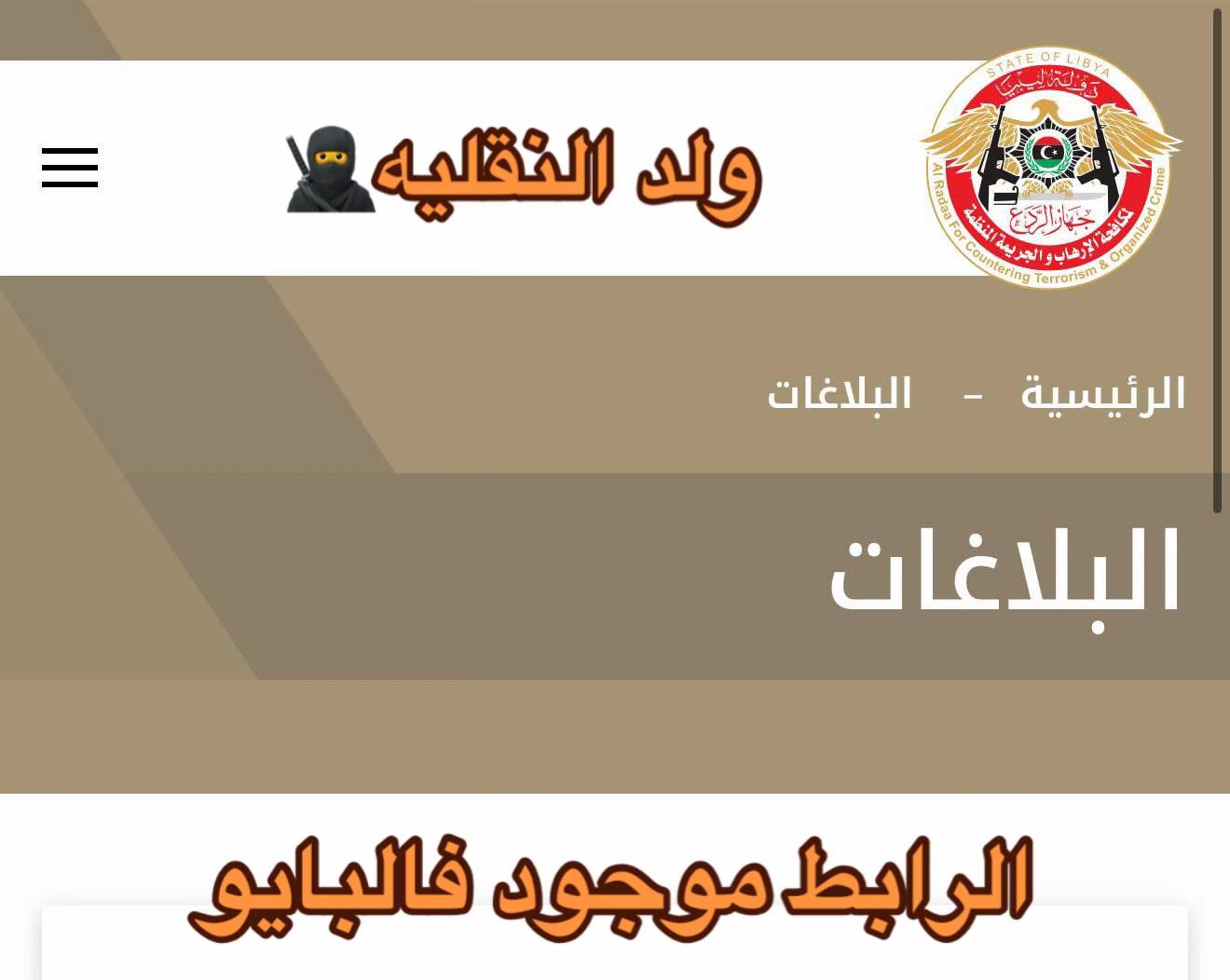 @ولد النقليه🥷