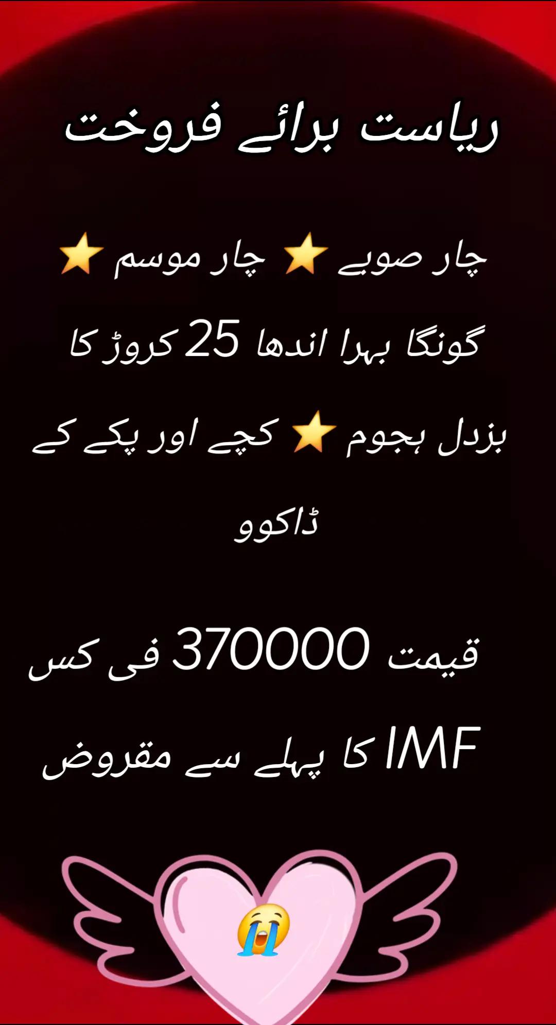 @اڈیالہ 804