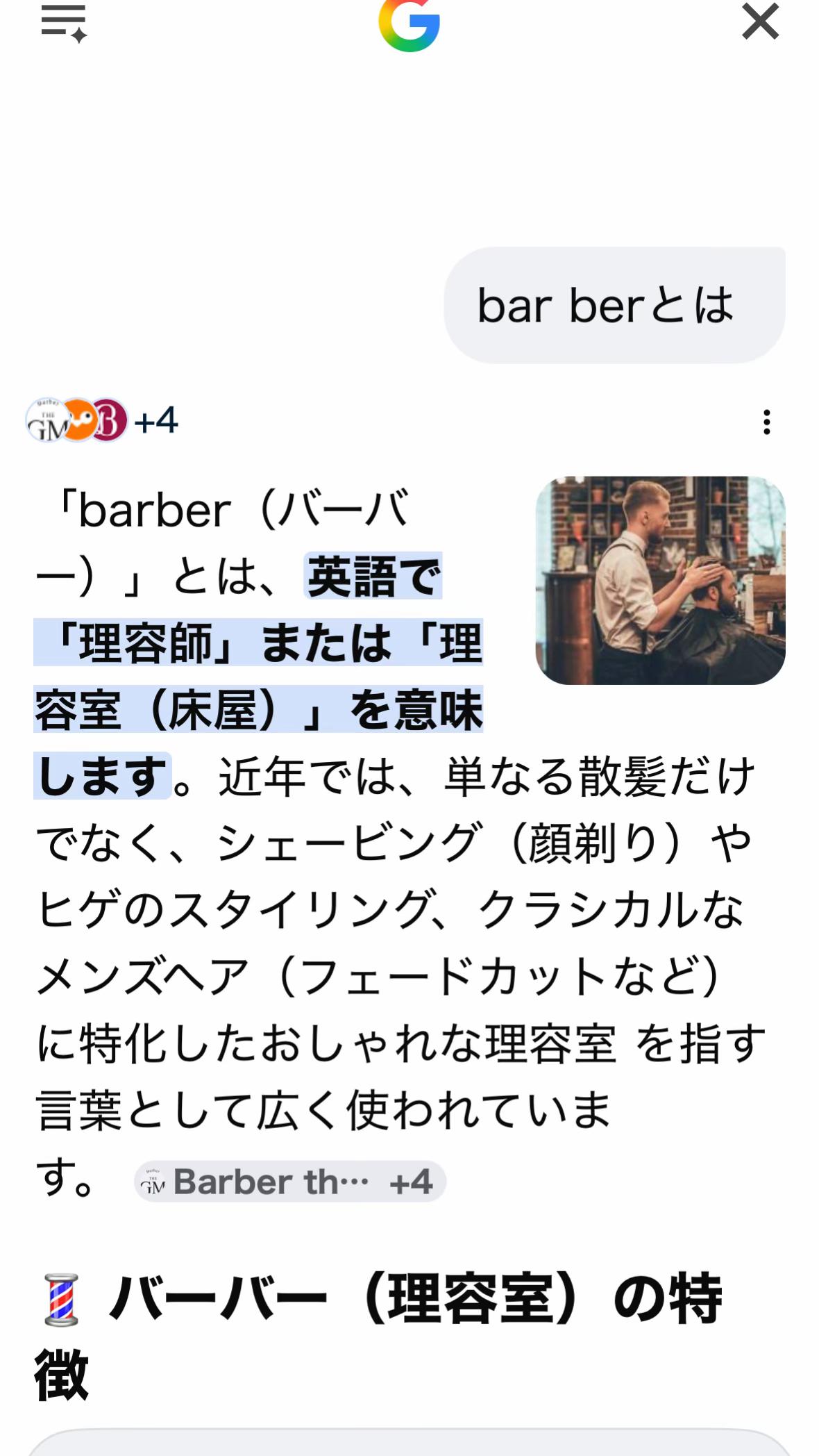 @barber.151