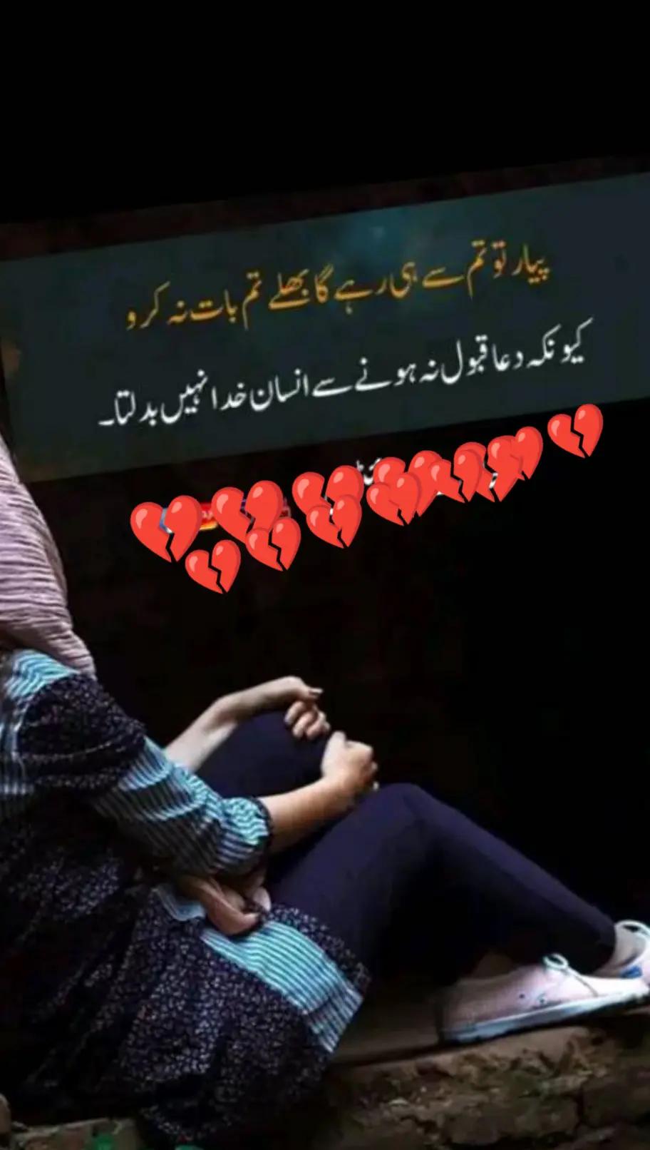 @💔💔 غمِ اے زندگی 💔💔