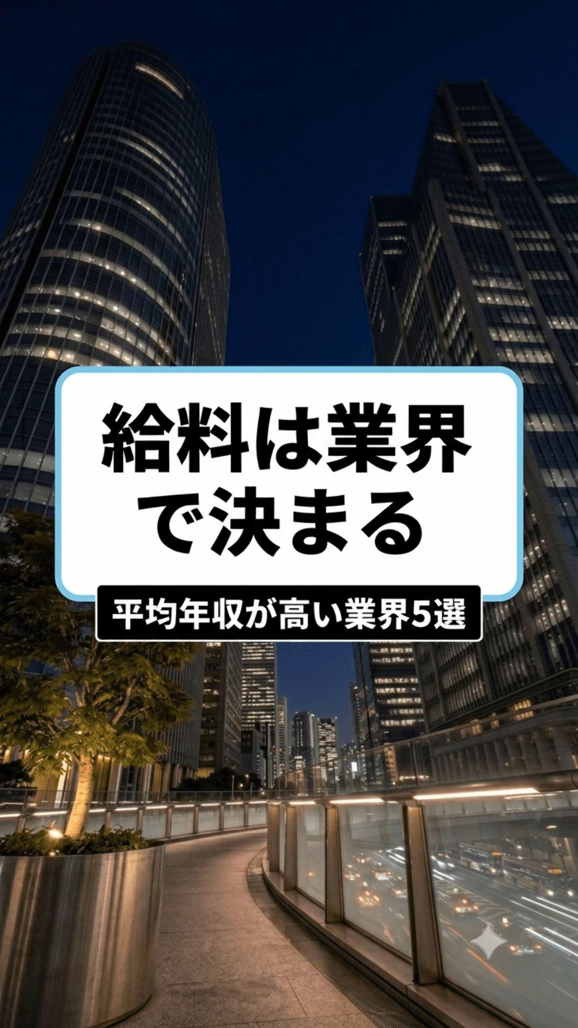 @就活の味方