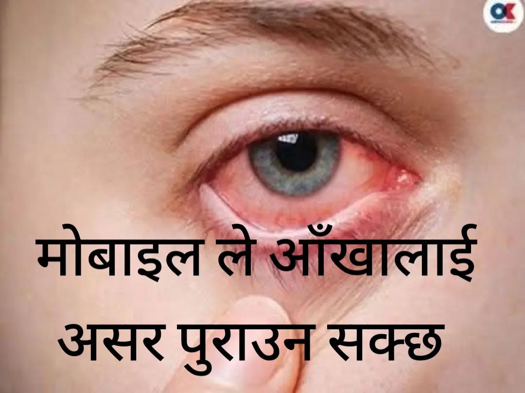@डा.राम बहादुर बोहरा