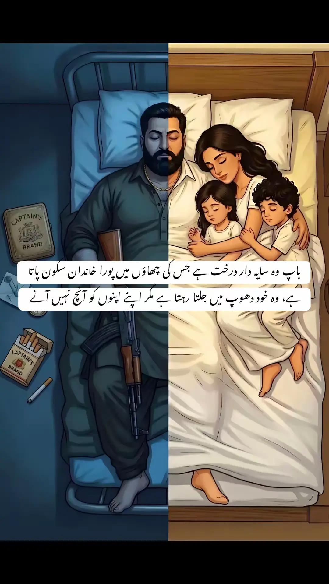 @پنڈا آلے🌱