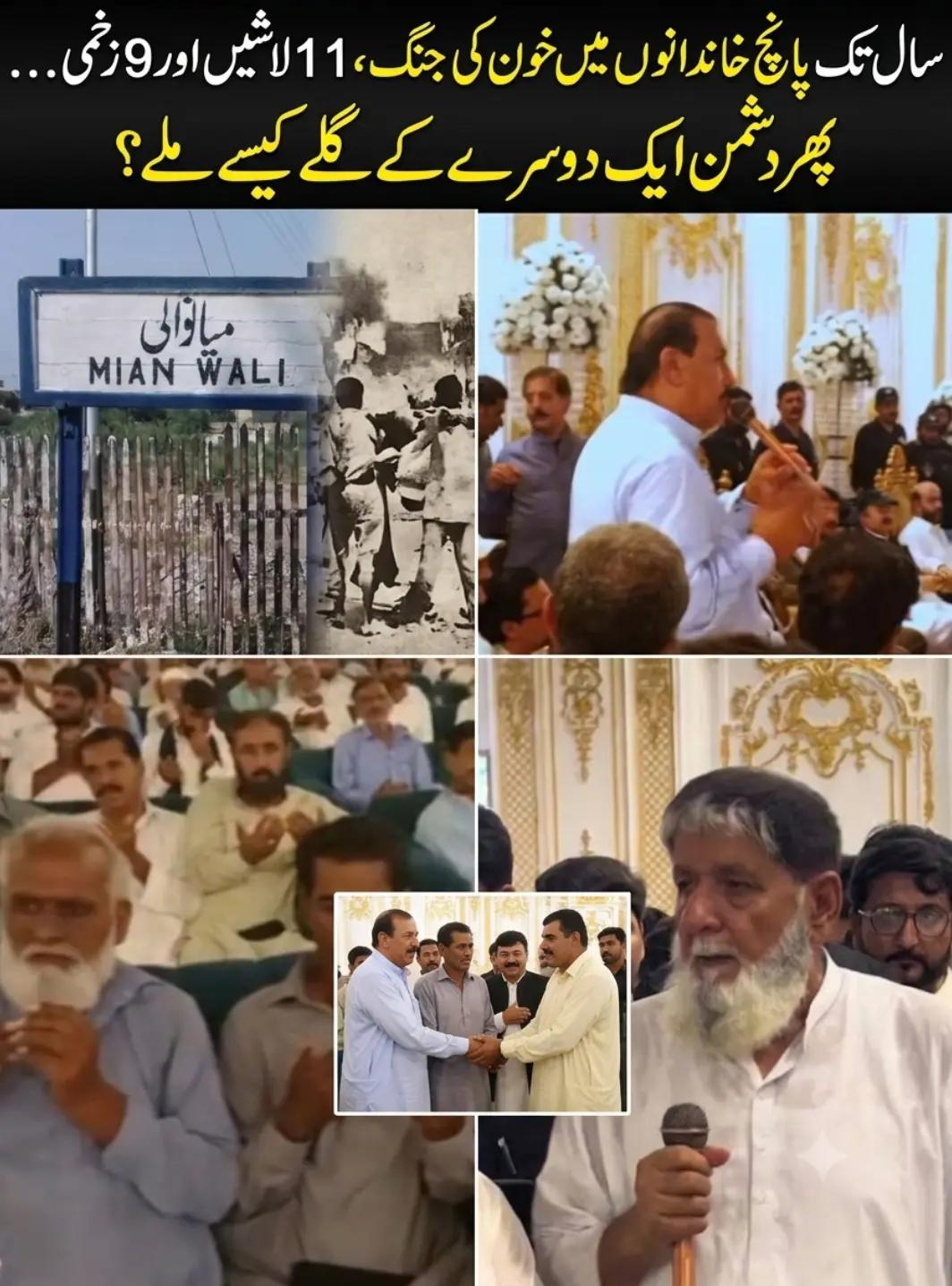 @ROSHAN PAKISTAN