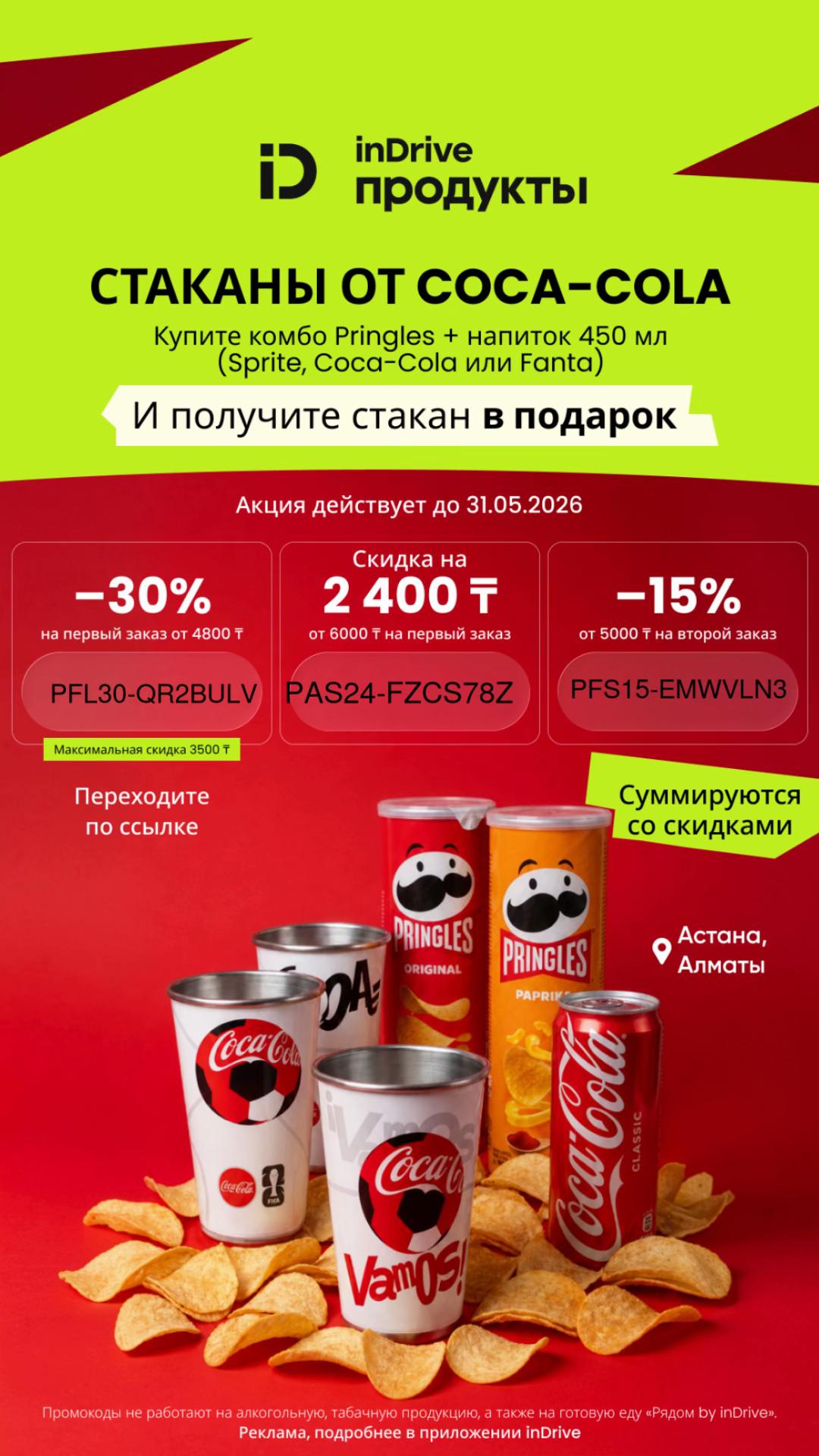 @promo_kz