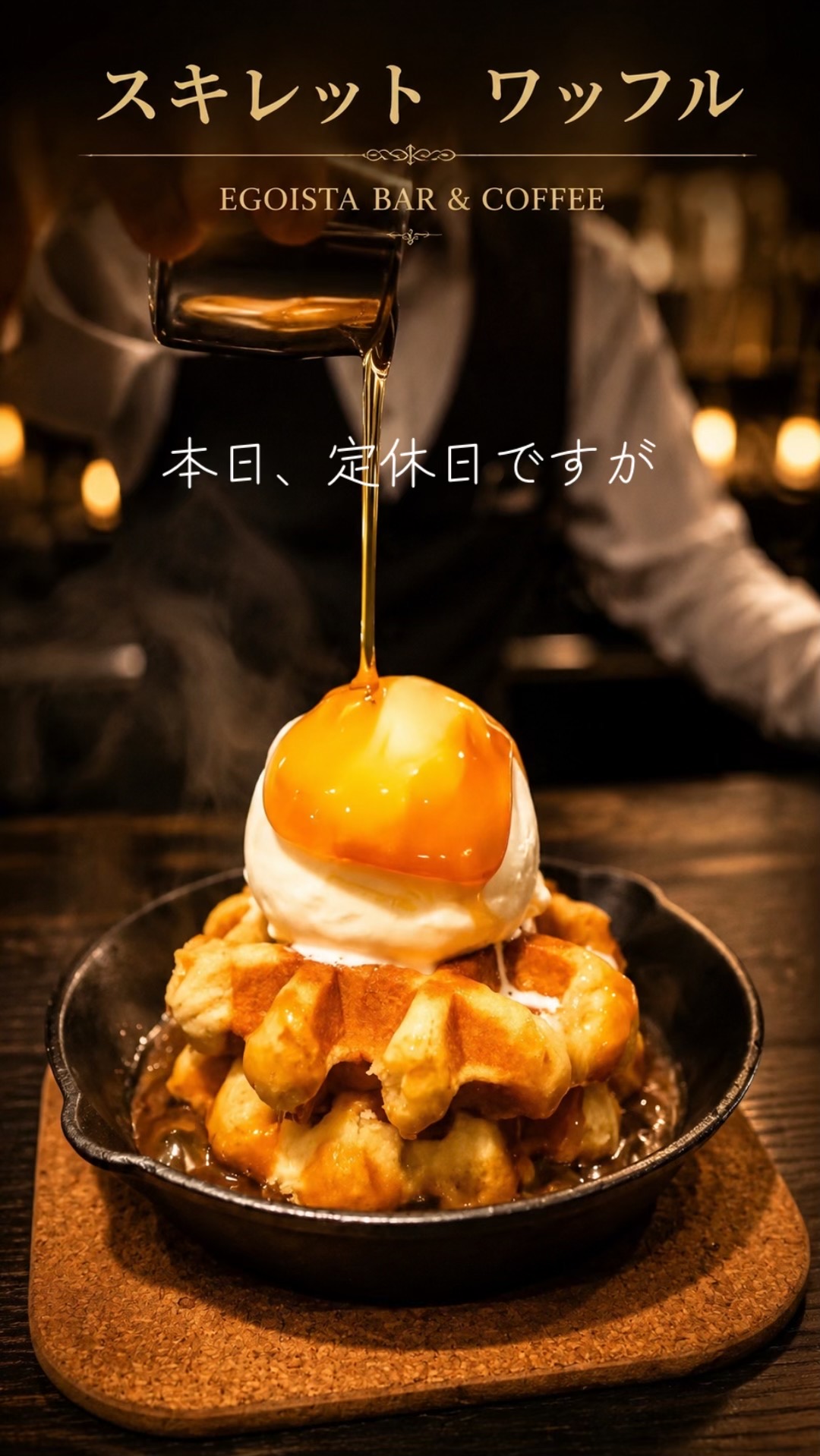 @たいさ★エゴイスタ和歌山 BAR店主
