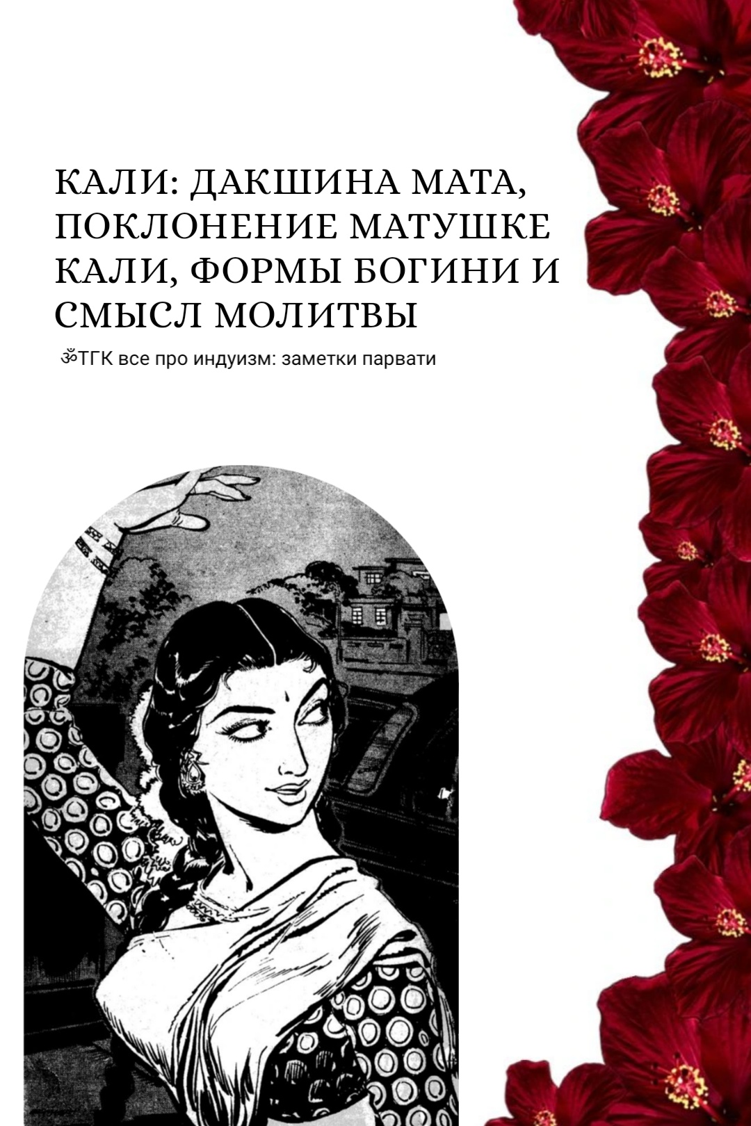 @𝓜𝓾𝓷𝓭𝓻𝓪 || Мундра ॐ