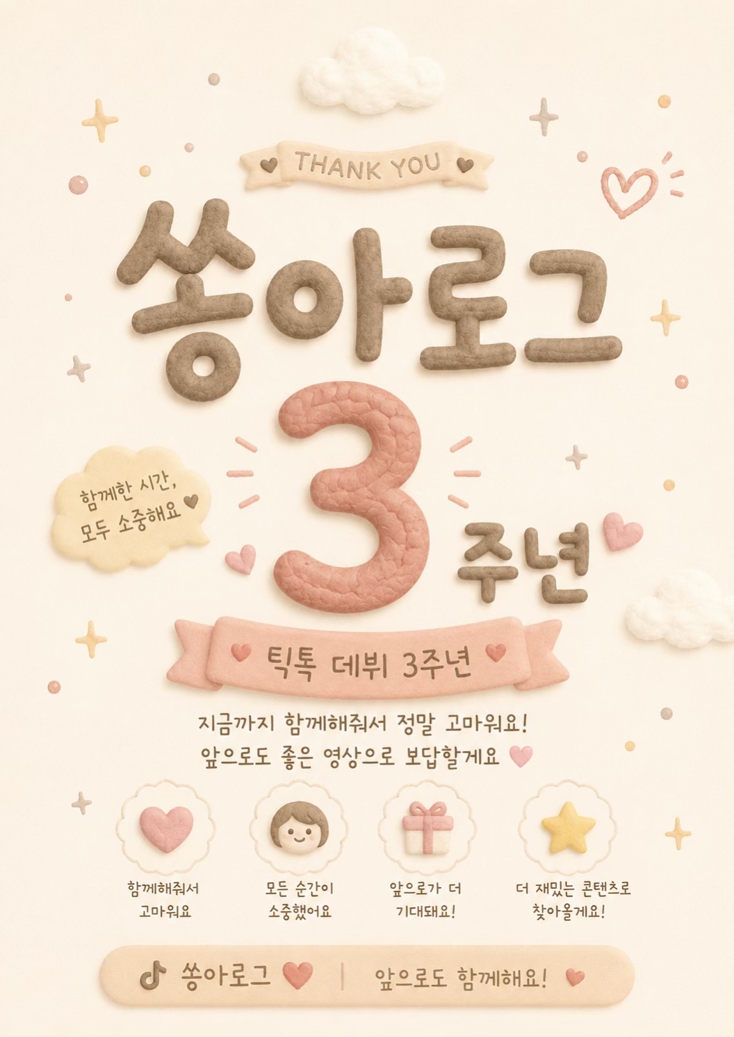 @쏭아로그