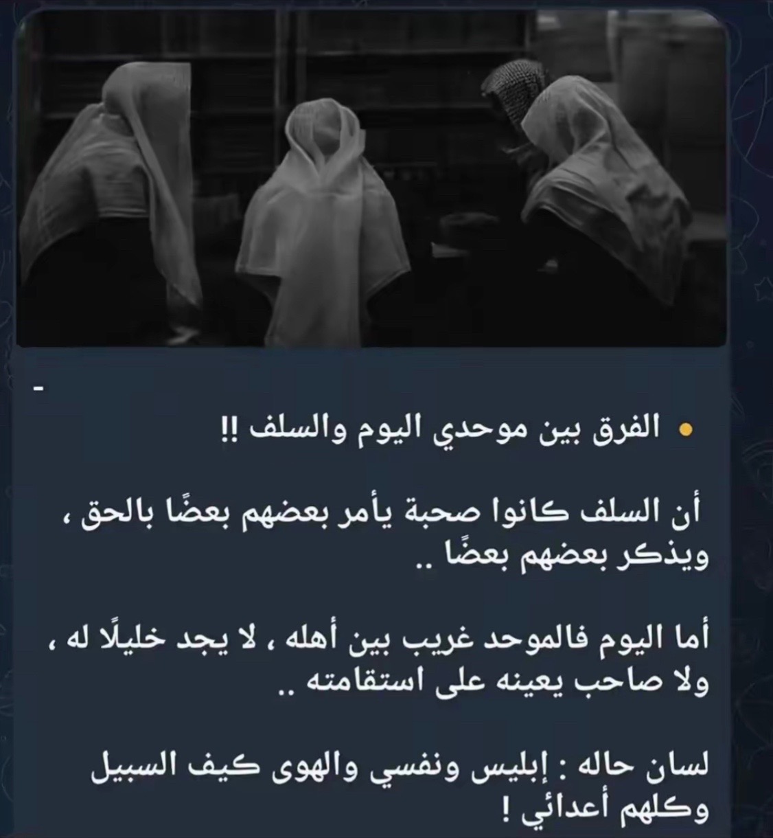 @الداء والدواء📚