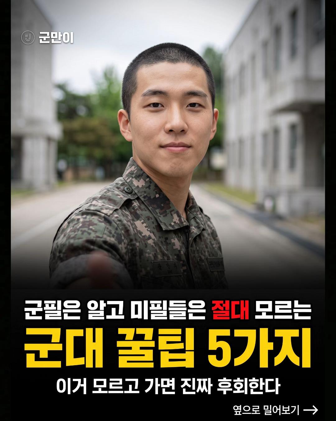 @군만이