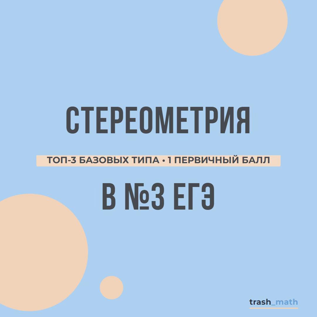 @Репетитор Профмат