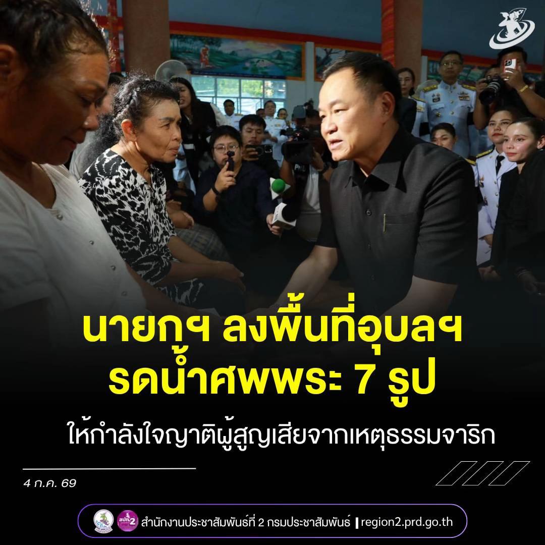 @ป้องปากอยากเล่า