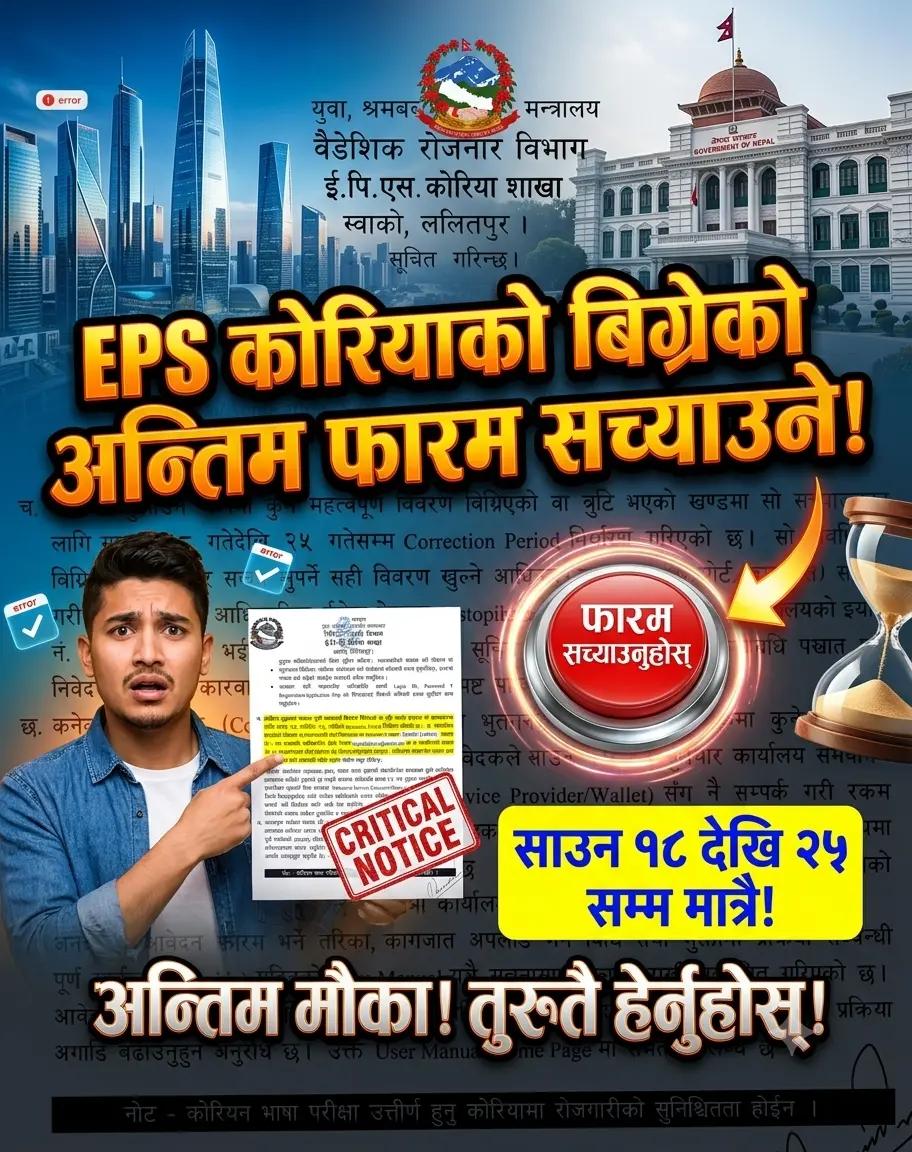 @Nabin khadka