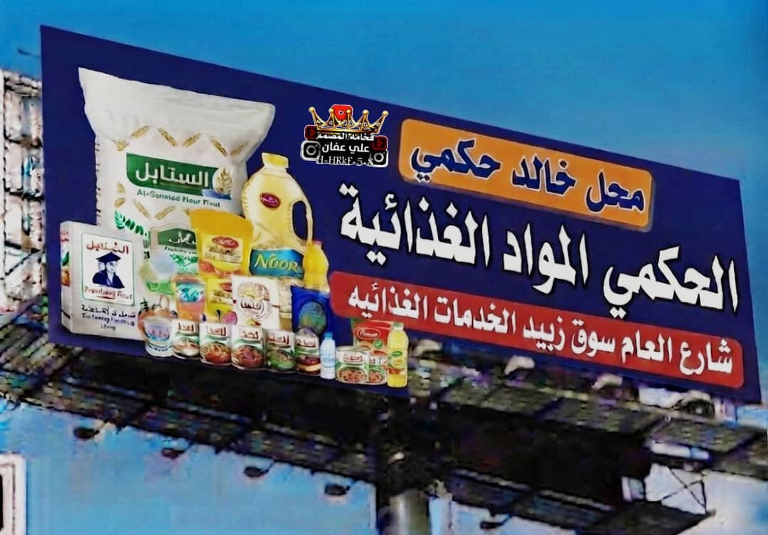 @المصمم علي عفان