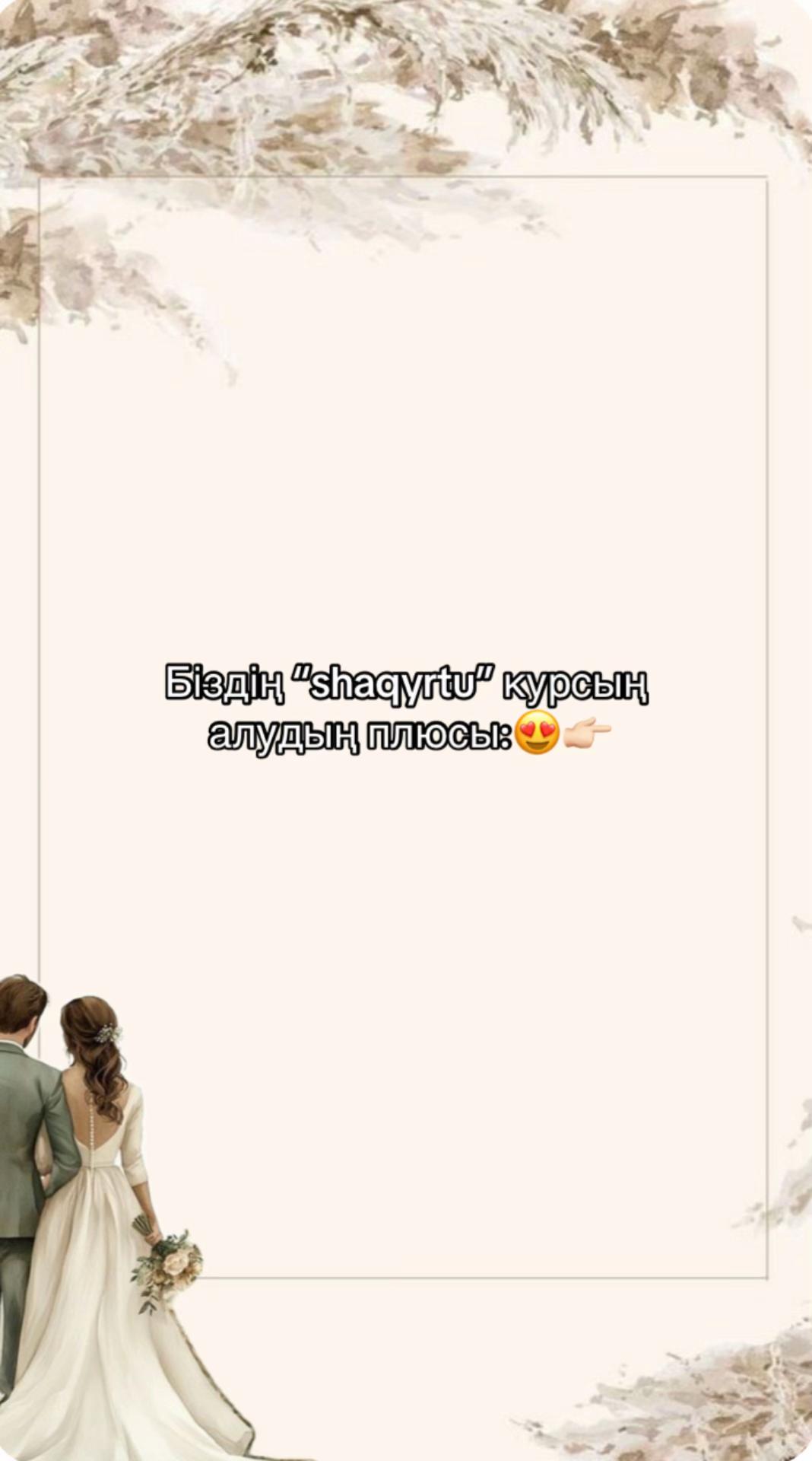 @shaqyrtu.qrd