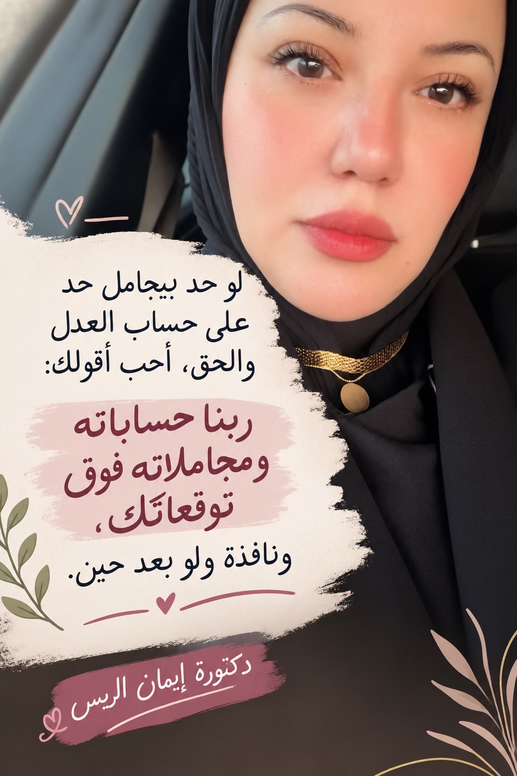 @Dr. Eman.Elrayes