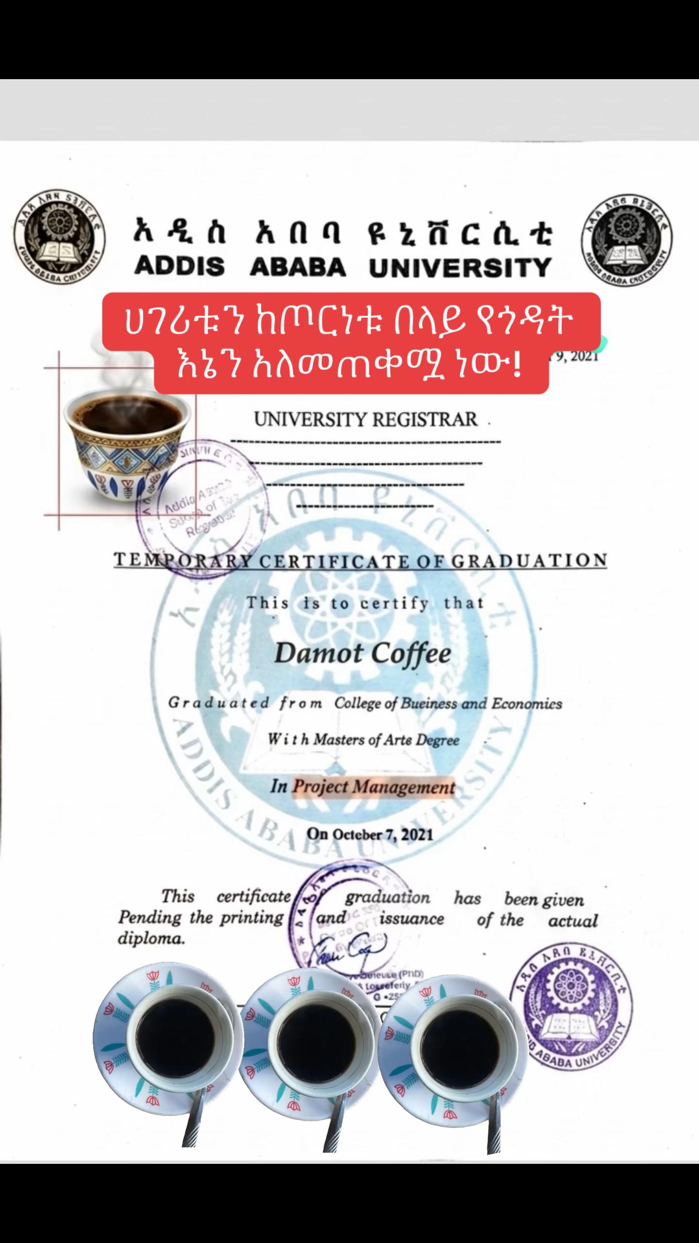 @ዳሞት ቡና