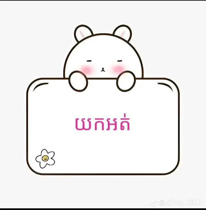 @សុវ៉ាន់🦦🦦🦦