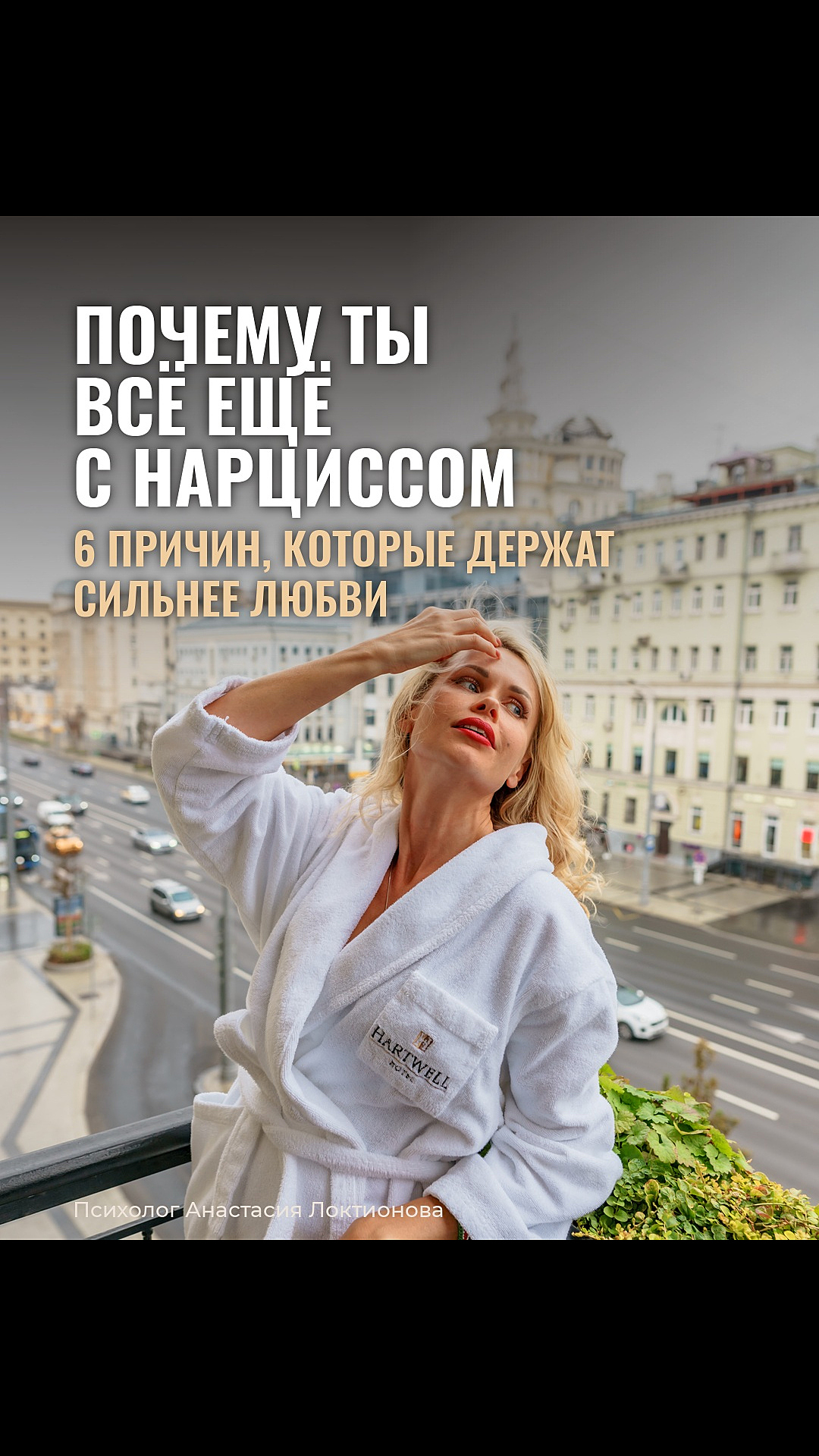 @Tgk Psy_Loktionova