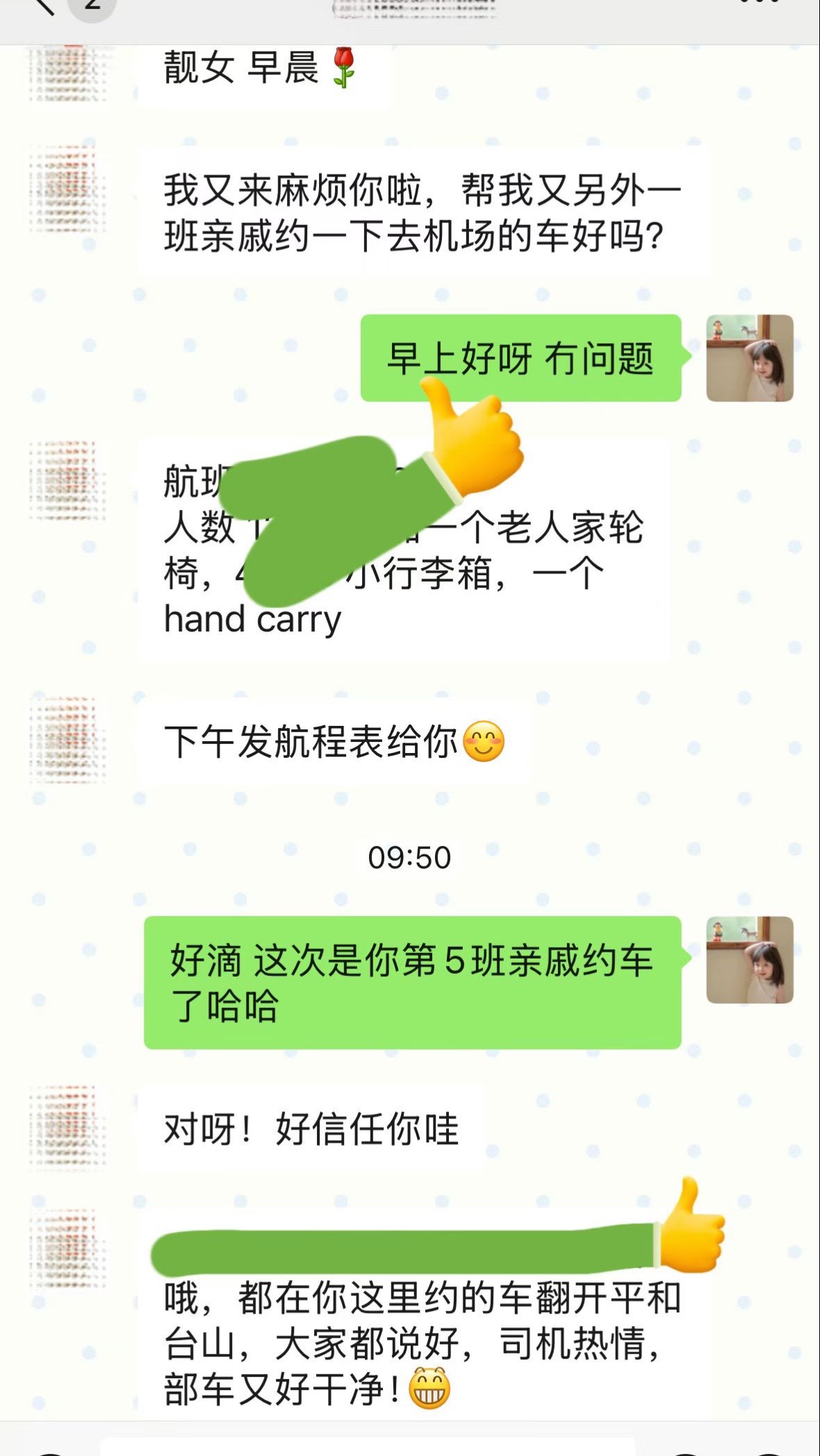 @Baoly-(香港机场接机台山开平)