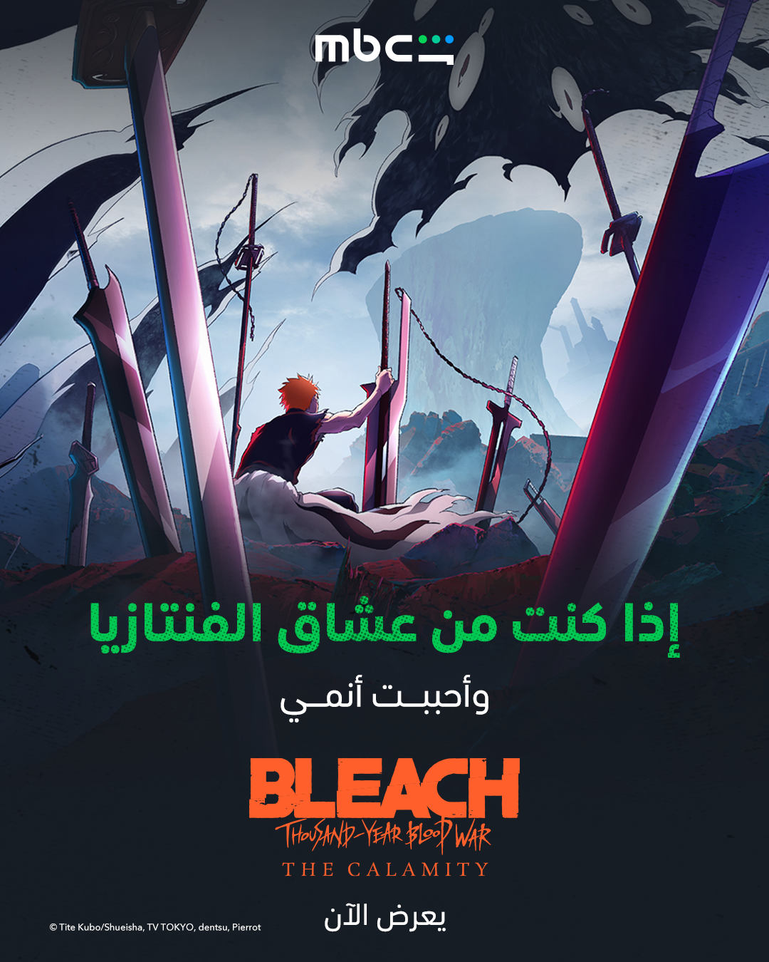 @MBC Shahid