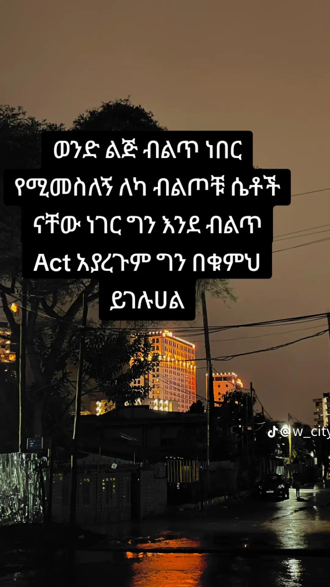 @ጭንቅሎ