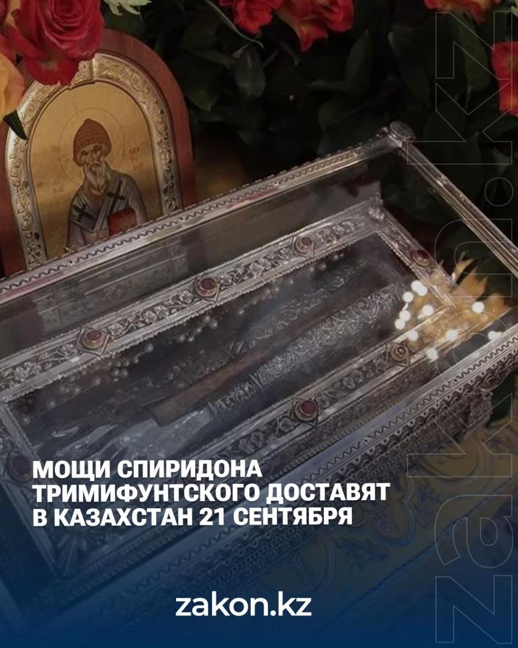 @zakon.kz ➡️ Новости Казахстана