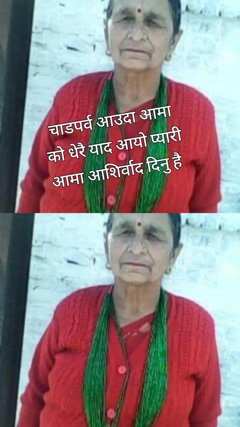 @Mina Adhikari