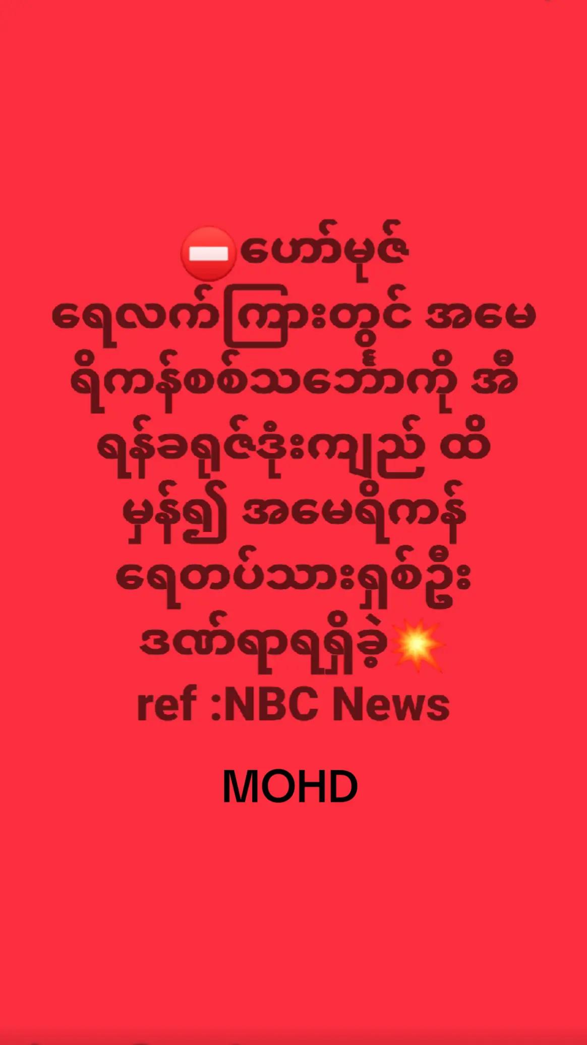 @❤️MOHDကိုလှဝင်း♥️
