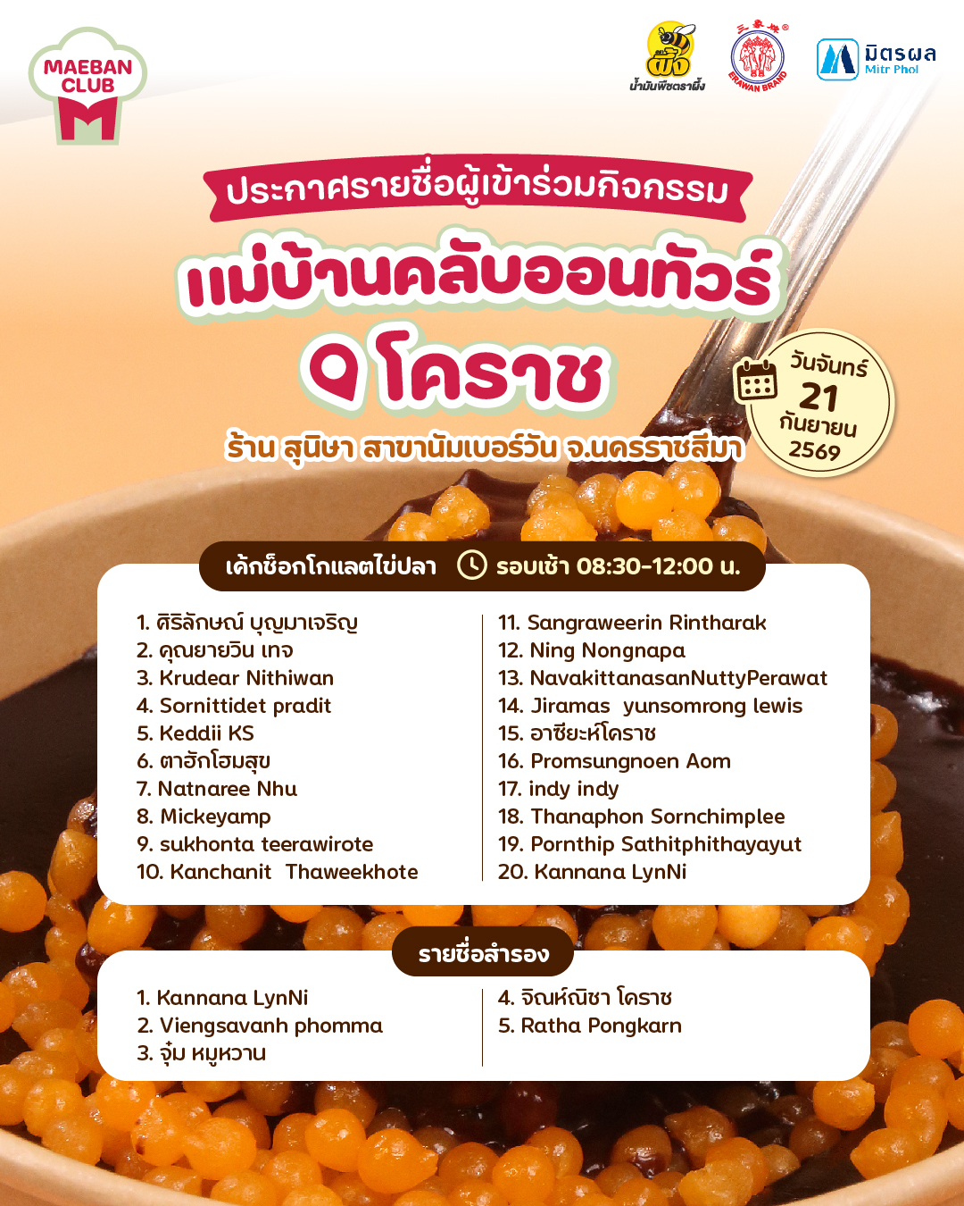 @Maeban แม่บ้าน