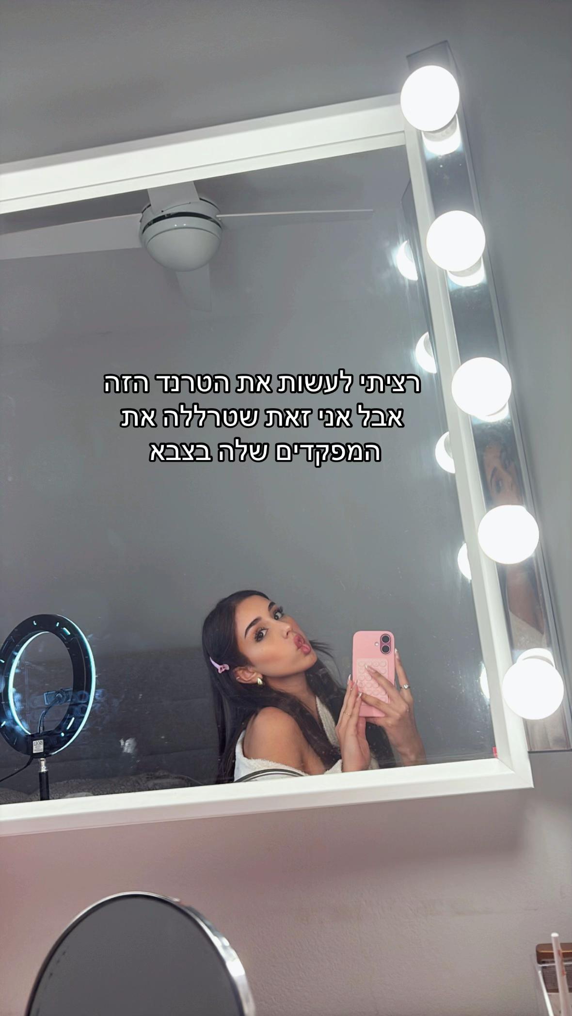 @Shahar Levi  🎀