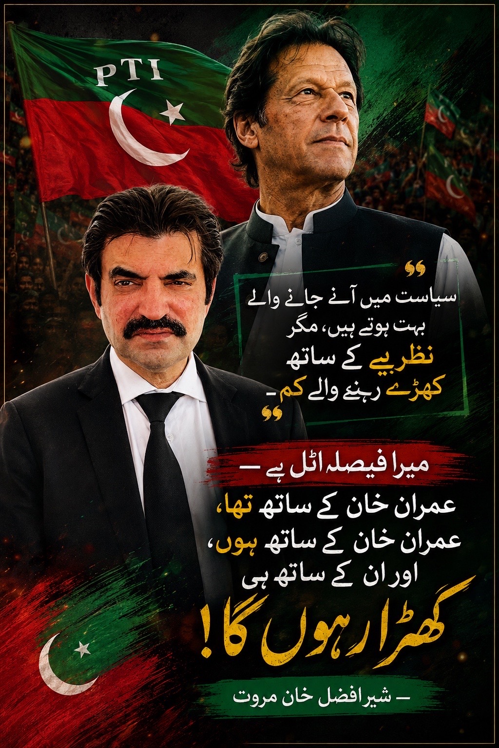@Sher Afzal Khan Marwat