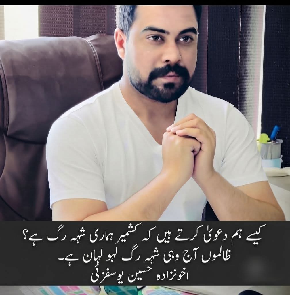 @Akhunzada_Hussain Yousafzai