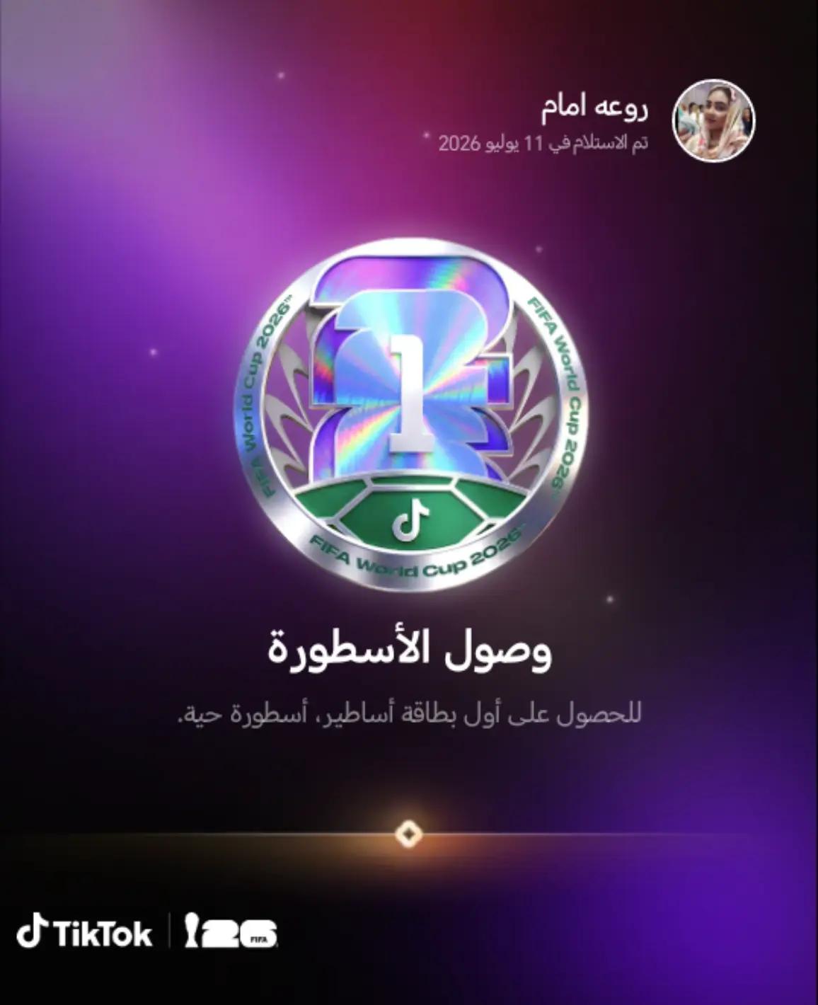 @روعه امام