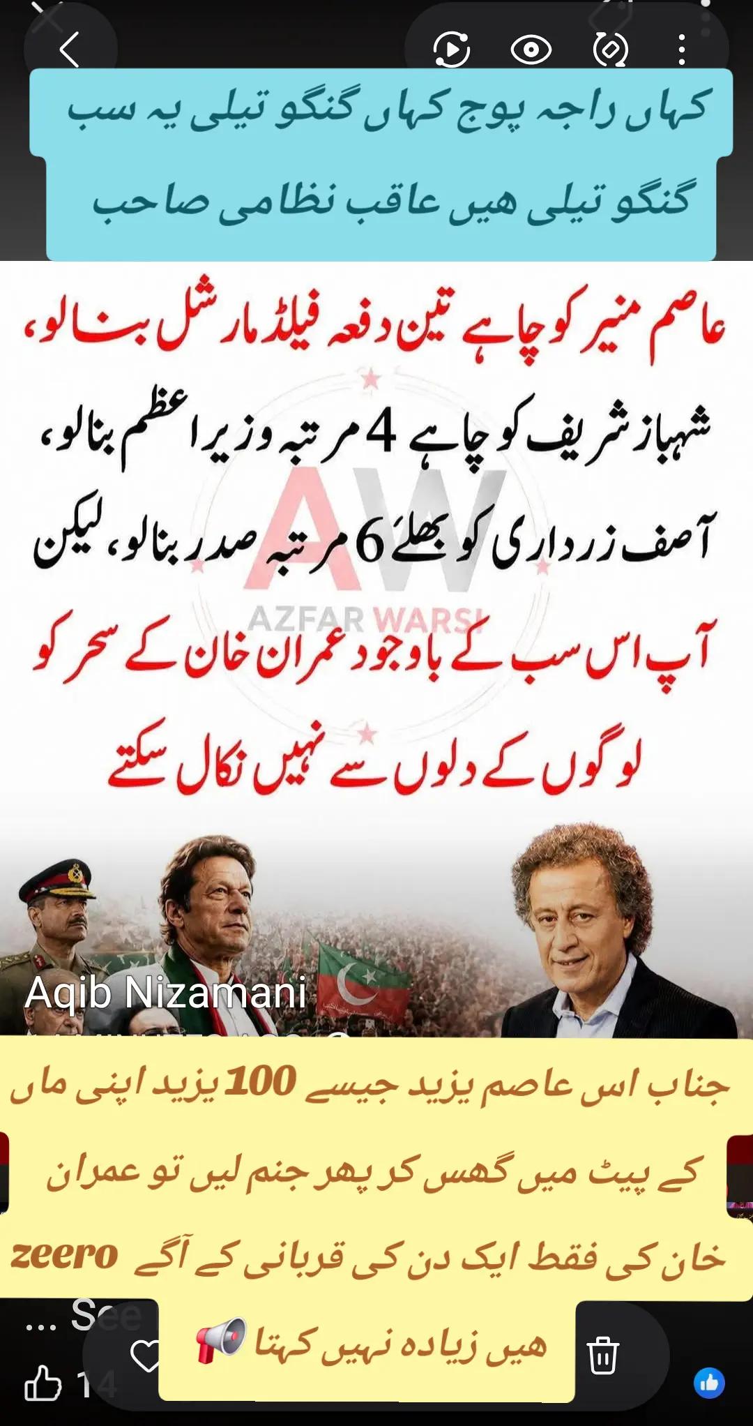 @اڈیالہ 804