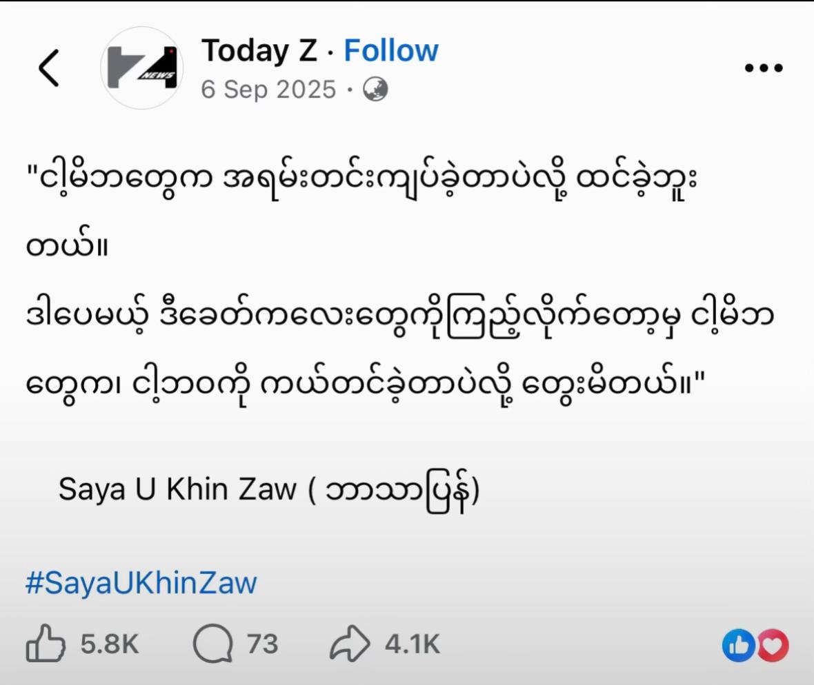 @khaingsupyae95