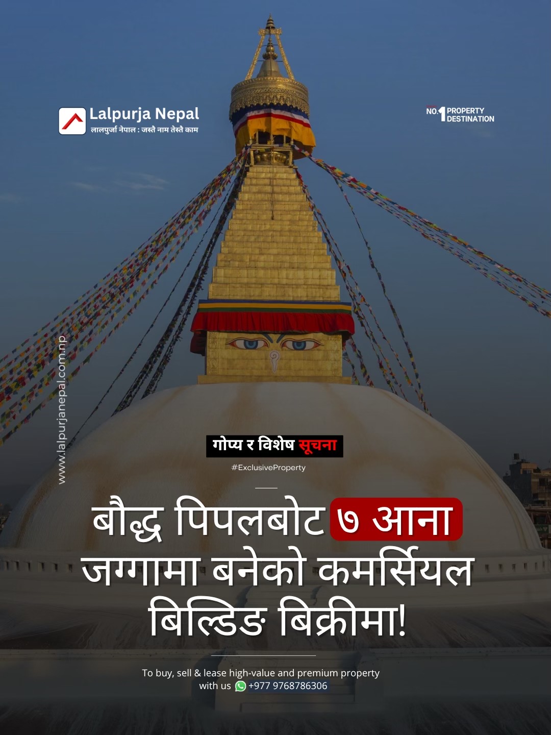 @Lalpurja Nepal लालपुर्जा नेपाल