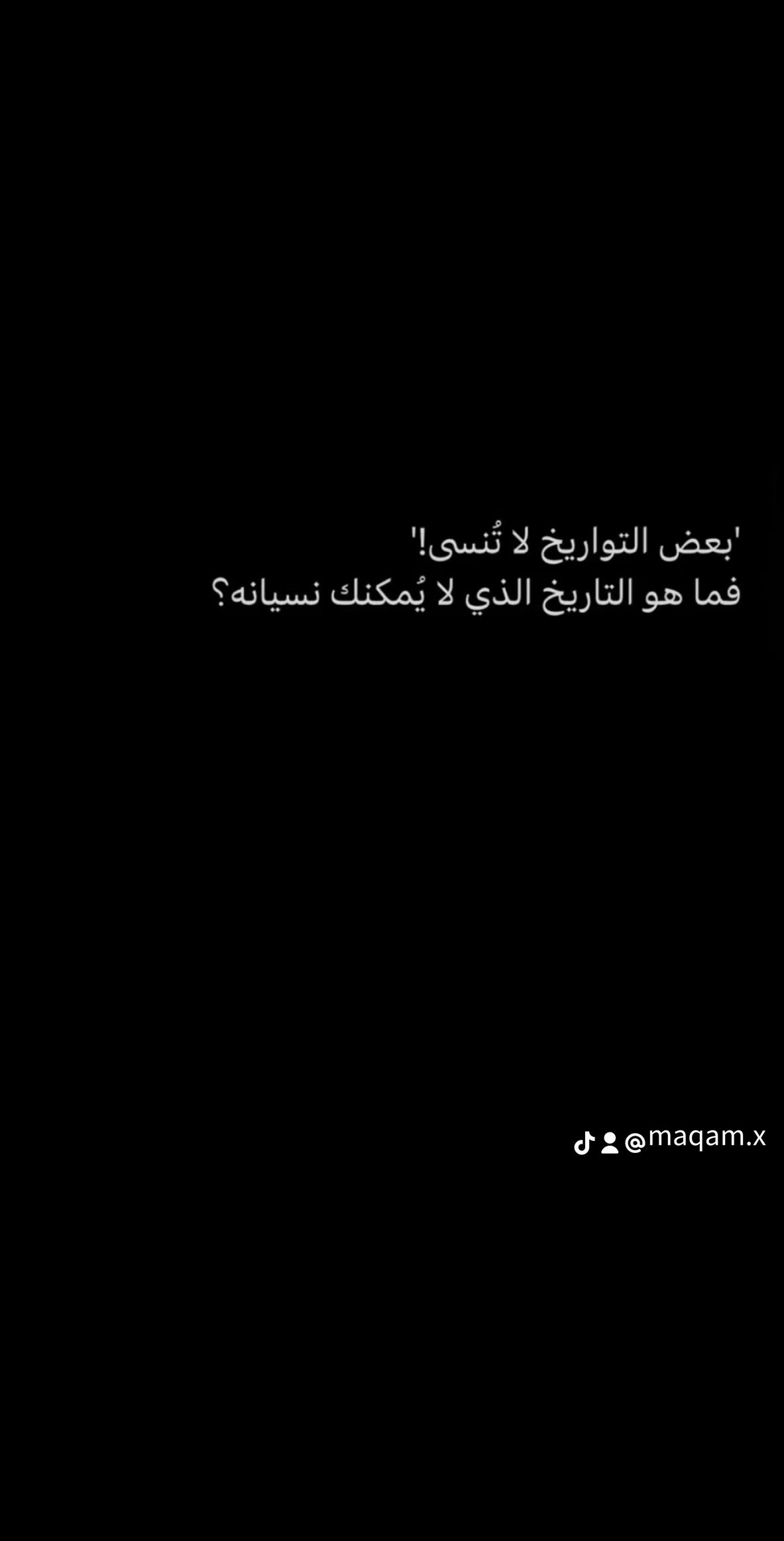 @مرام السبيعي